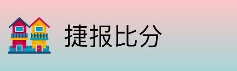 捷报比分 Logo